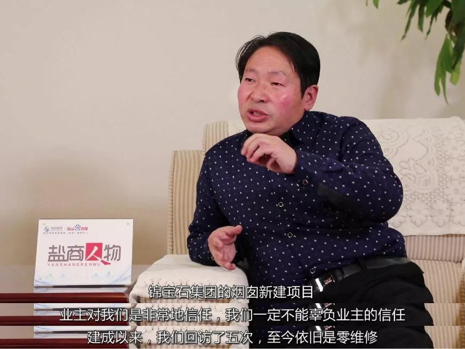 鹽商人物第14期丨專訪鑫懷高空總經(jīng)理季杏懷：誠信為本、質(zhì)量第一