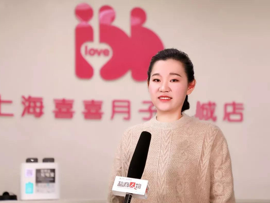 鹽商人物第12期丨專訪鹽城喜得母嬰創(chuàng)始人周李敏：創(chuàng)造愛、傳遞愛