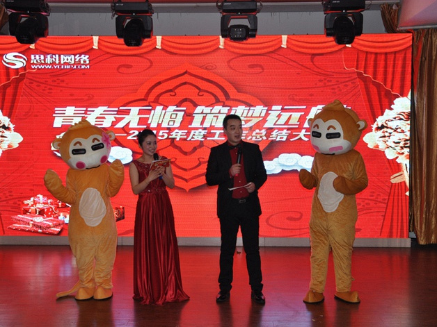 青春無(wú)悔 筑夢(mèng)遠(yuǎn)航丨鹽城思科2015年會(huì)圓滿落幕！